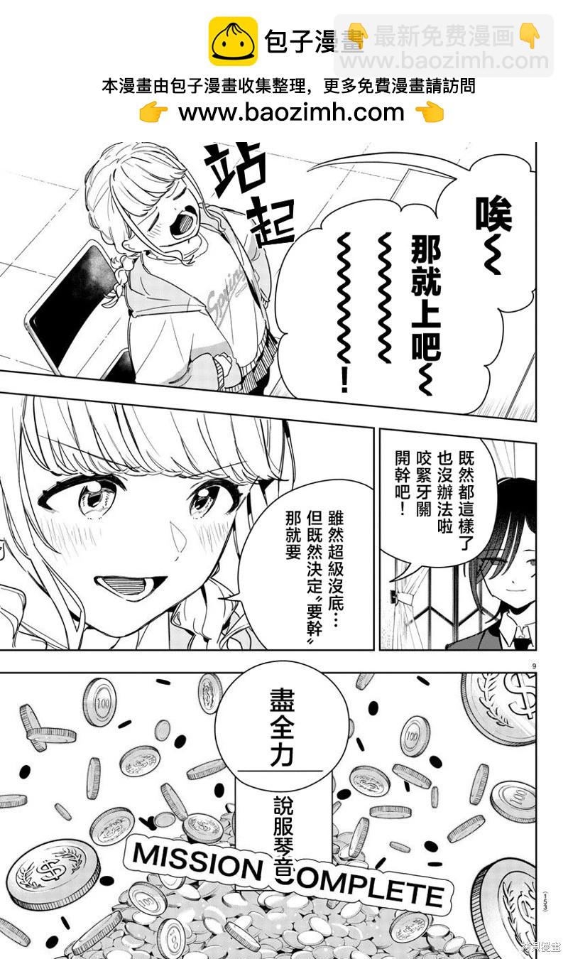 第08话8