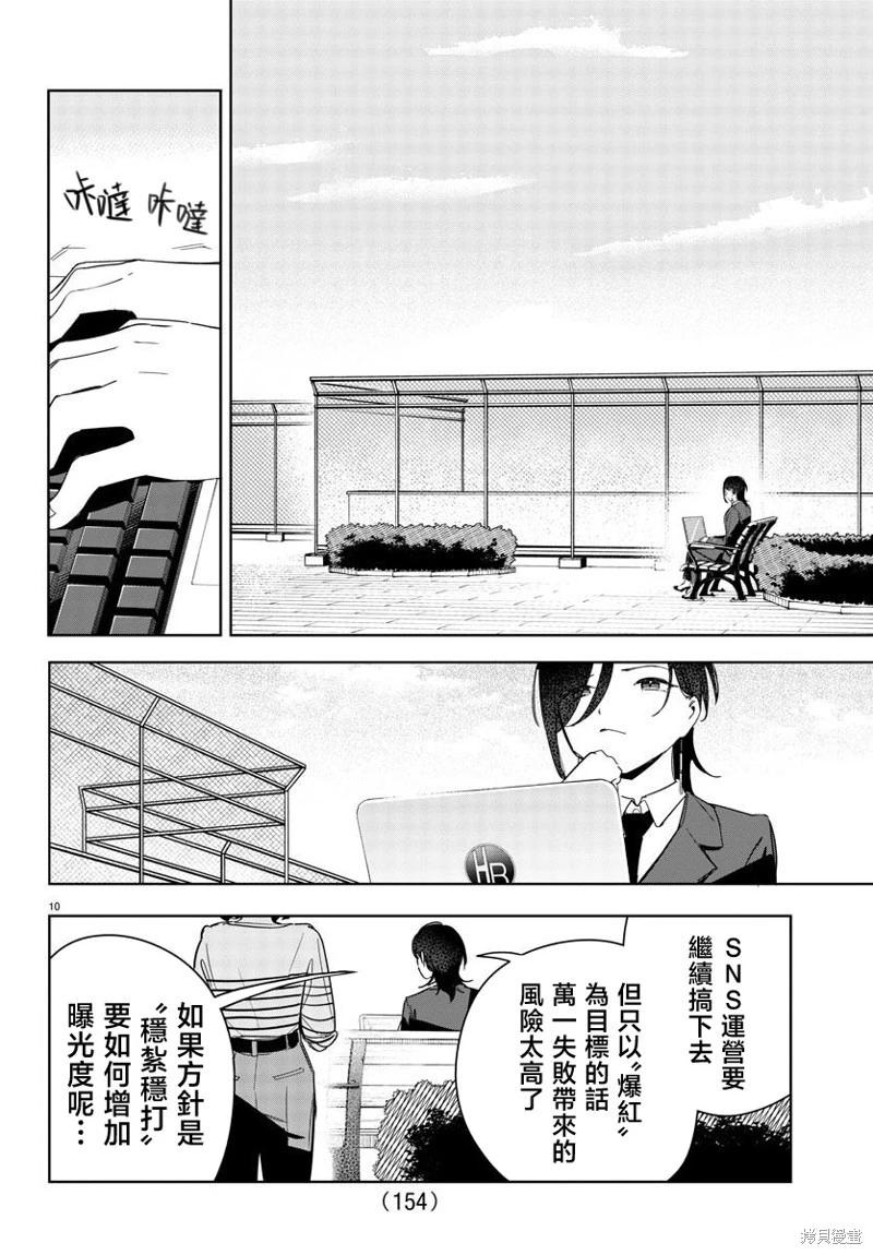 第08话9