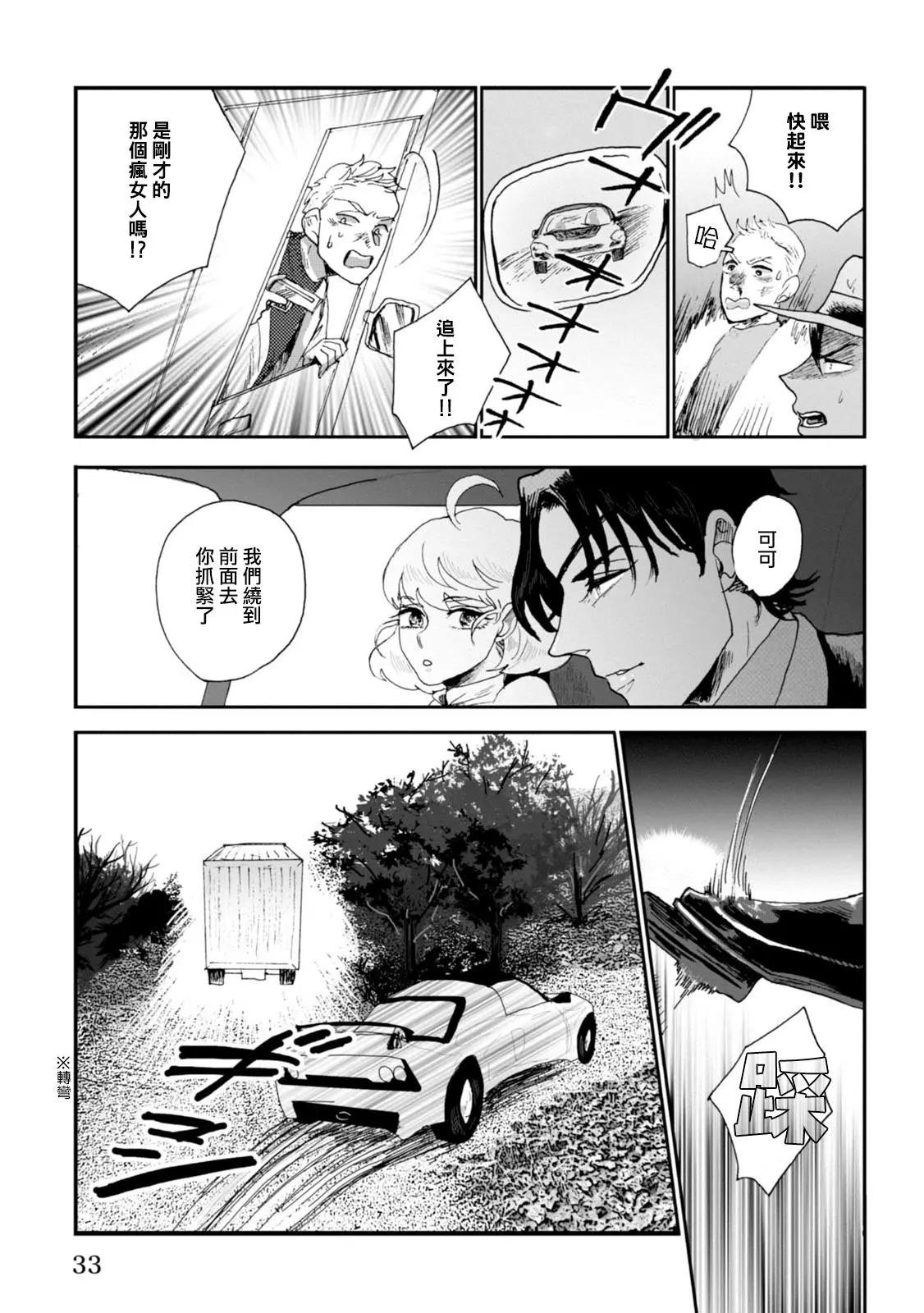 第09话10