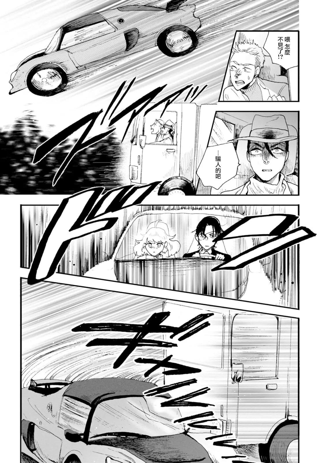 第09话11