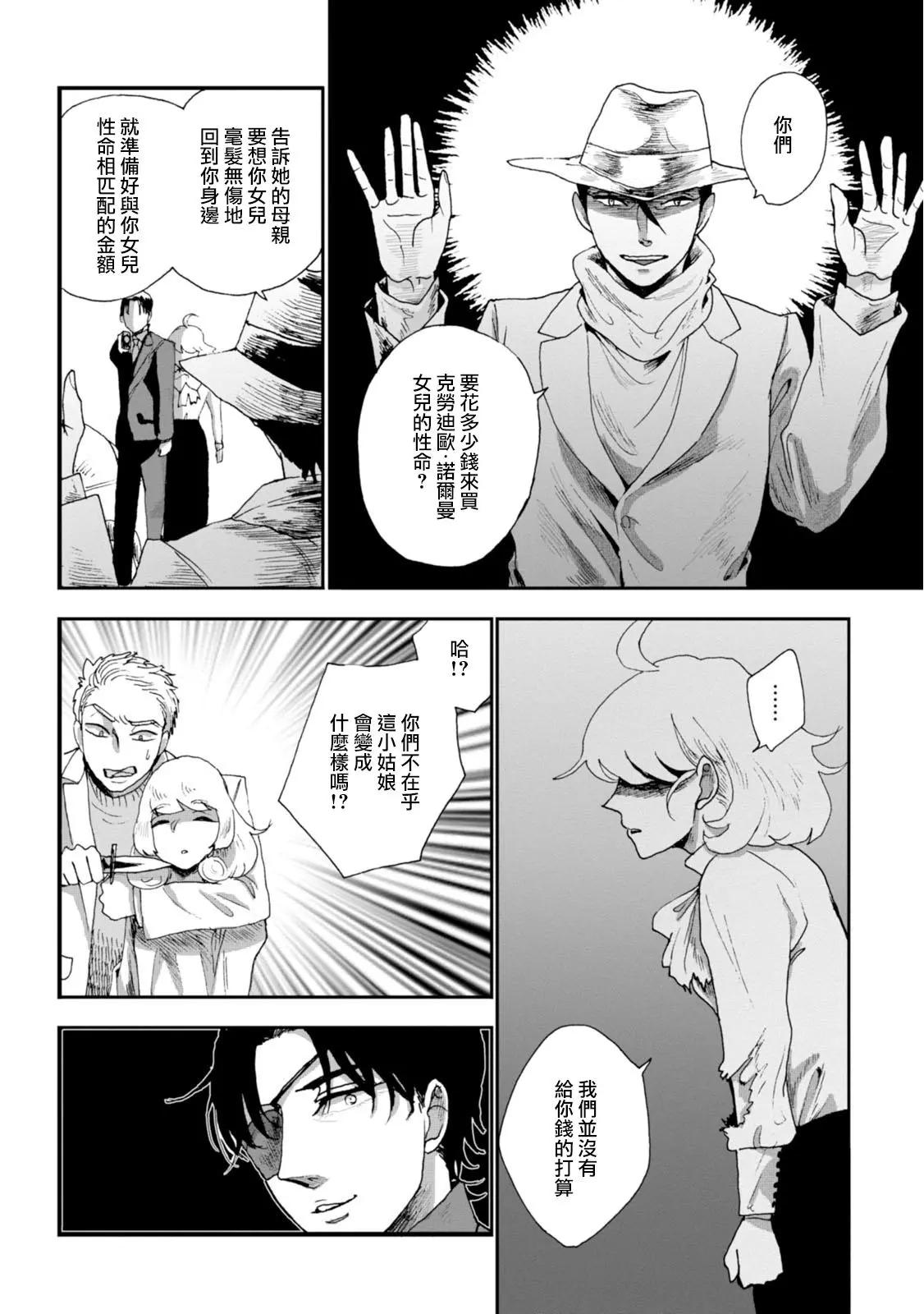 第09话13