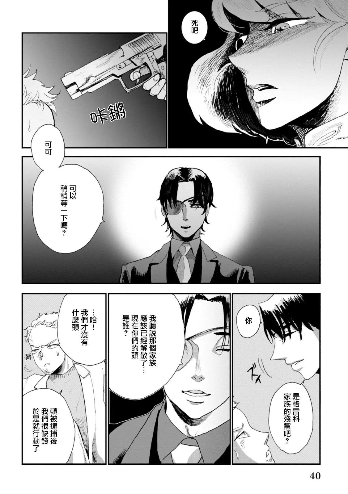 第09话17