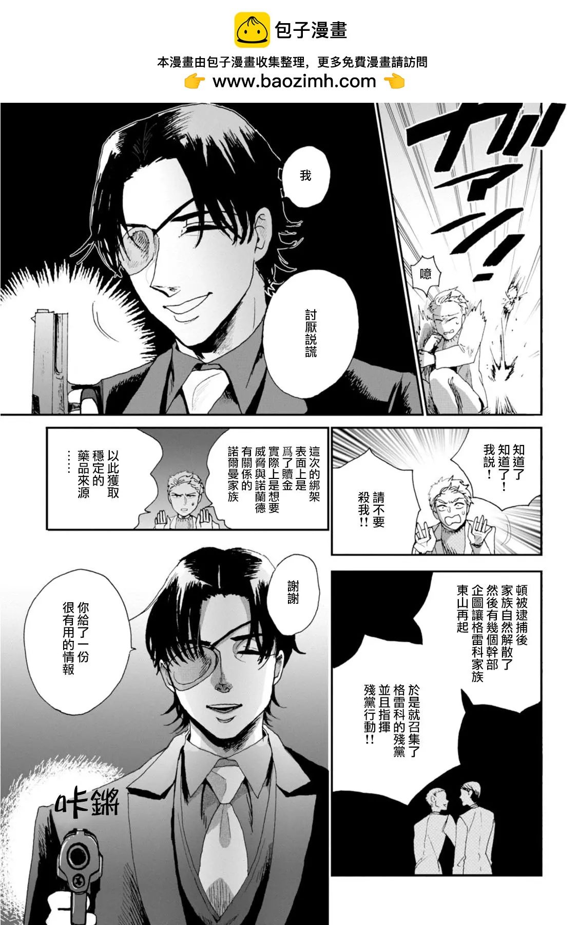 第09话18