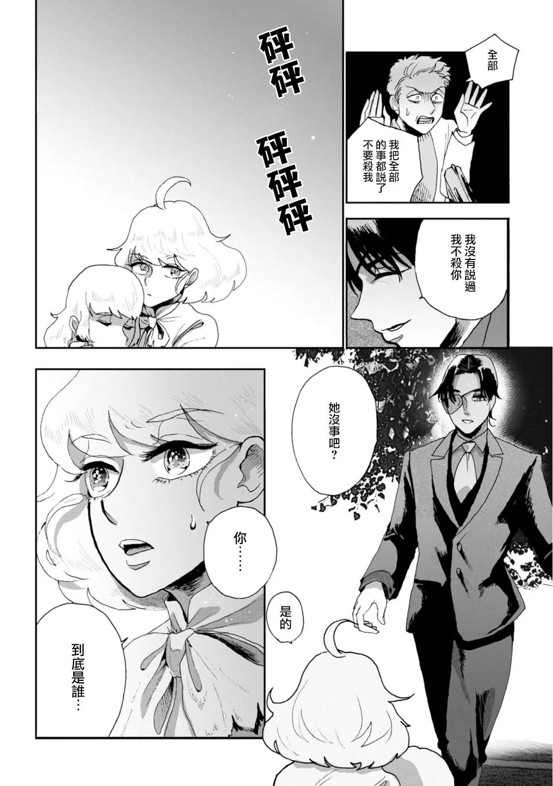 第09话19