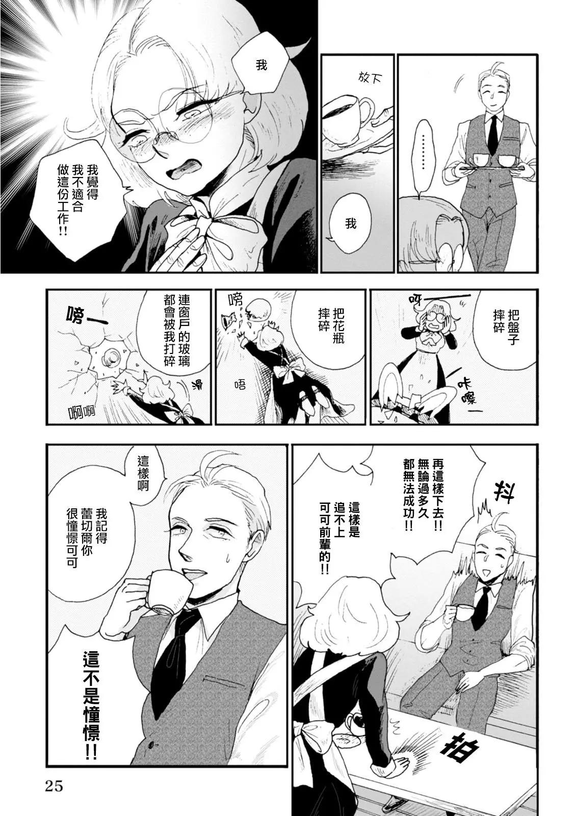 第09话2