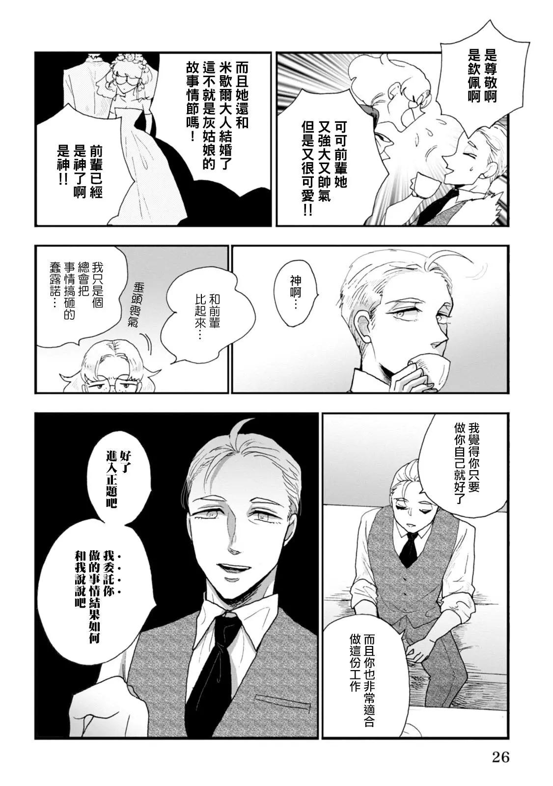 第09话3