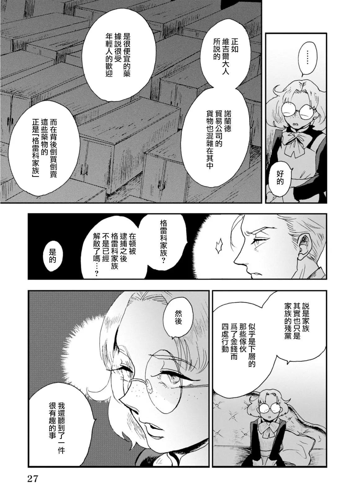第09话4