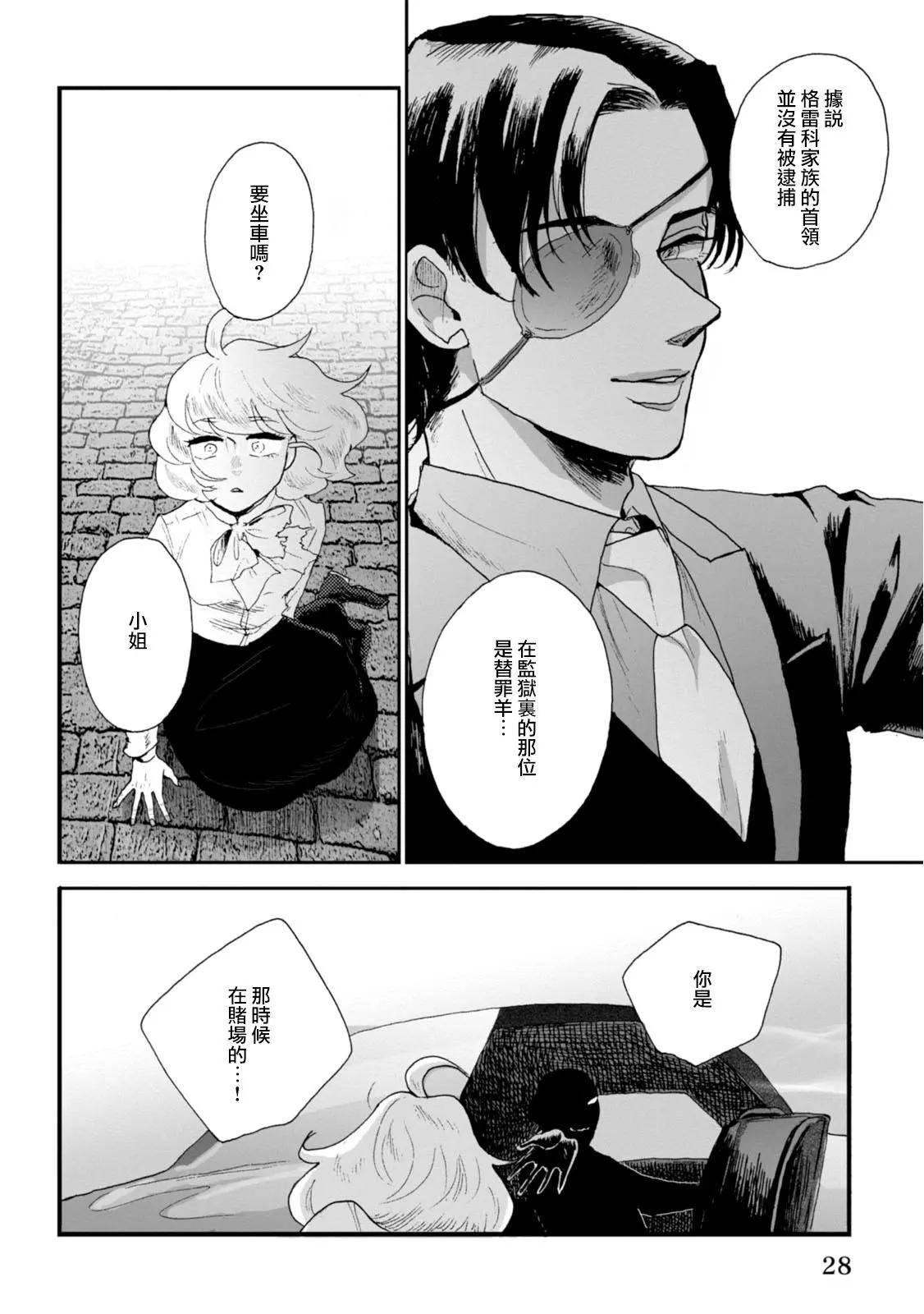 第09话5
