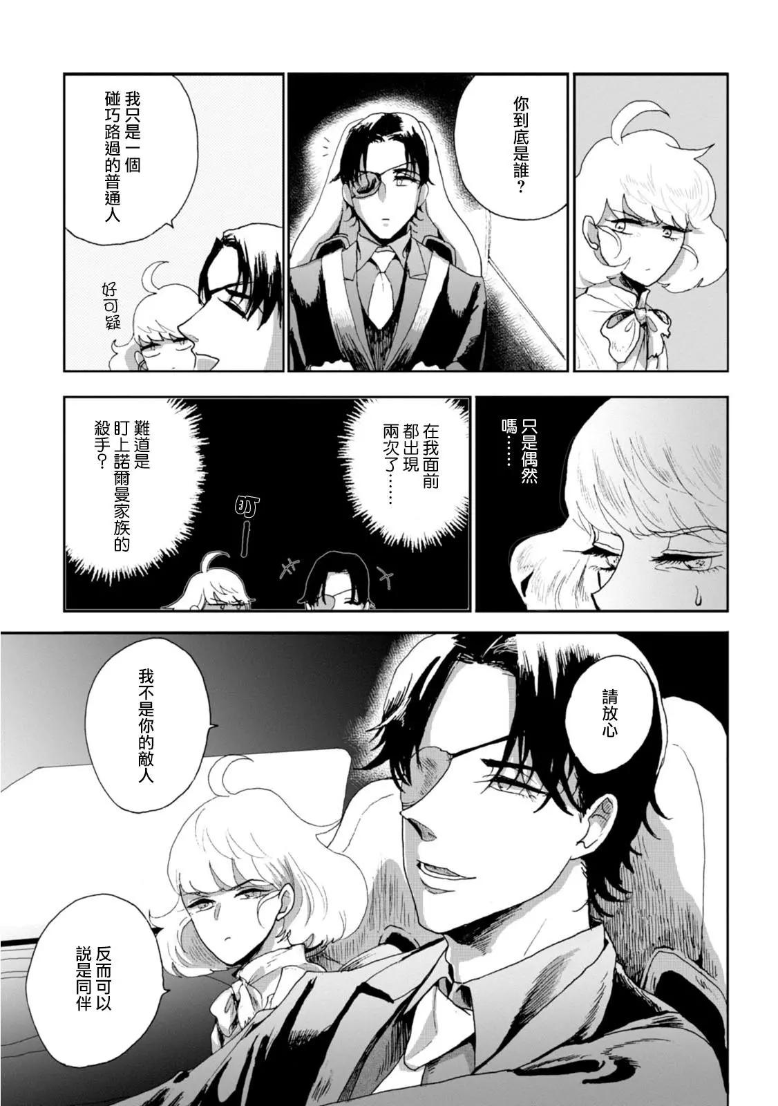 第09话8