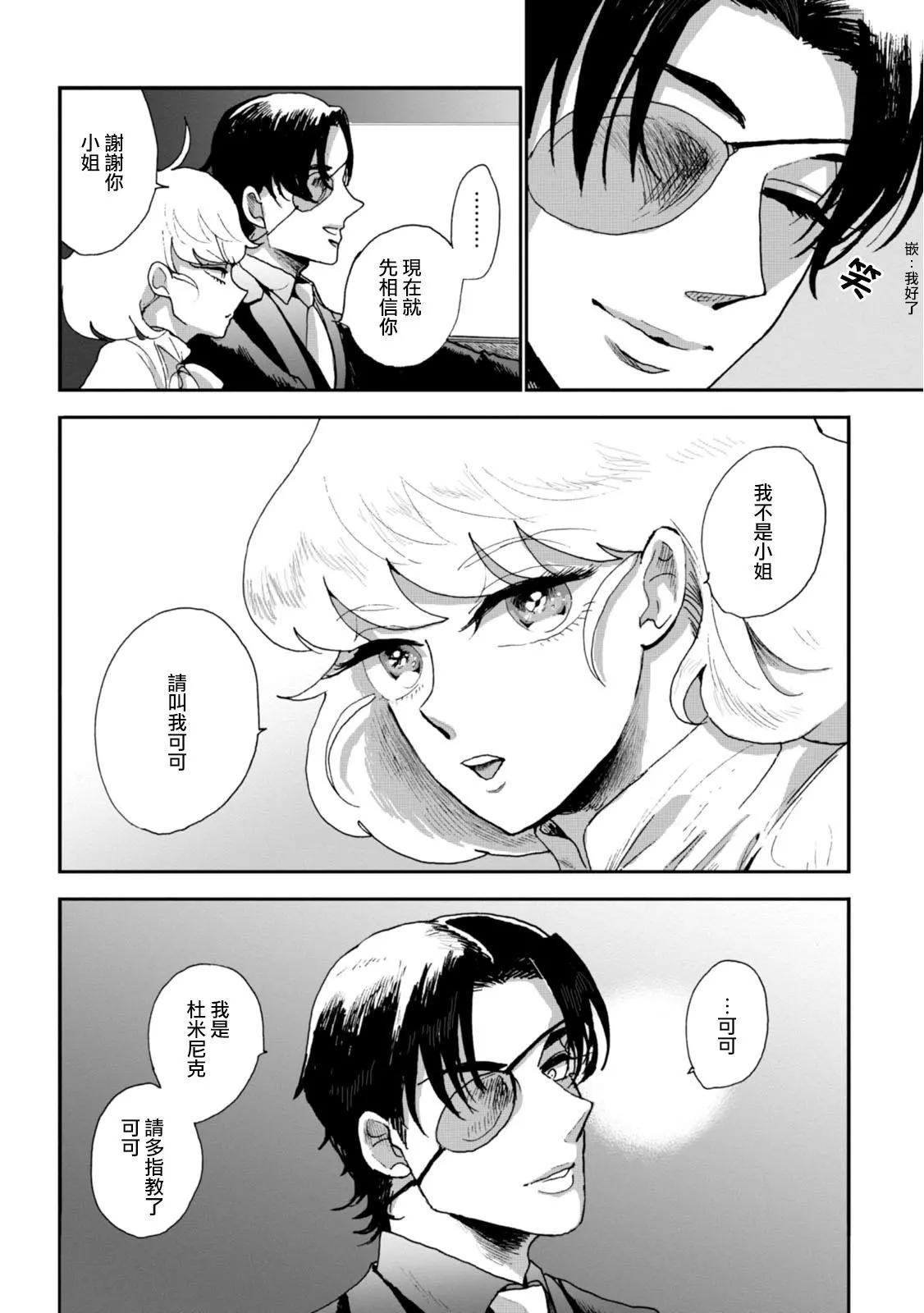 第09话9