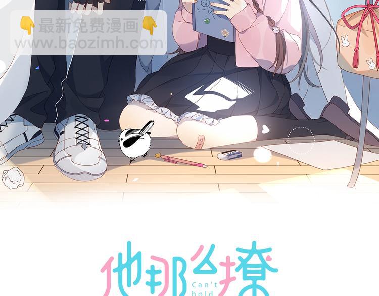 第6话 小白兔送上门1