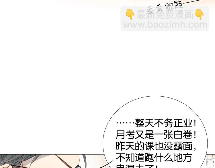 第6话 小白兔送上门29
