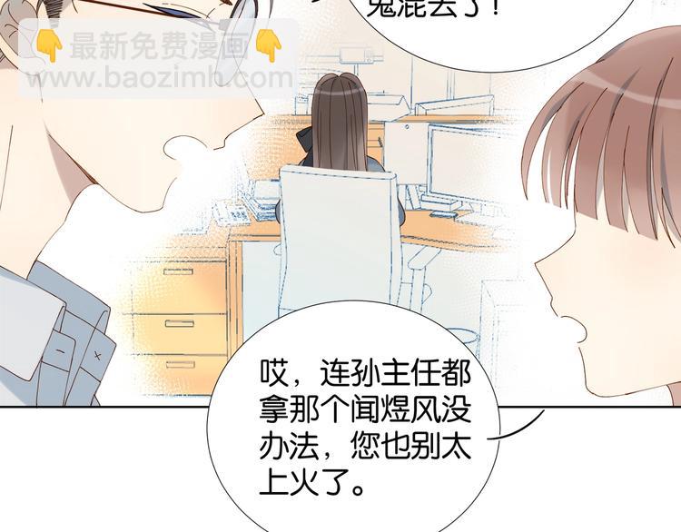 第6话 小白兔送上门30