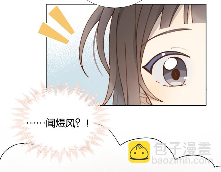 第6话 小白兔送上门31