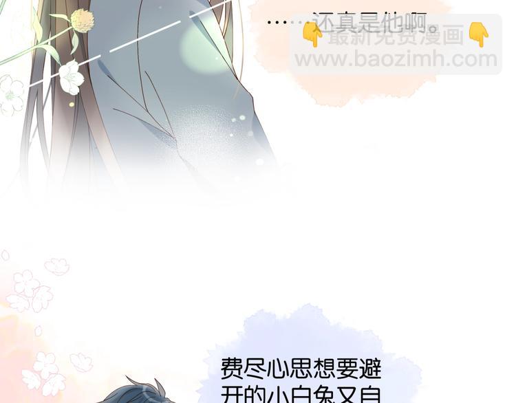 第6话 小白兔送上门54