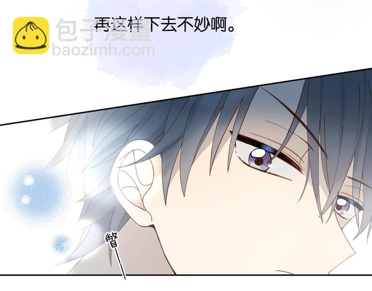 第6话 小白兔送上门57