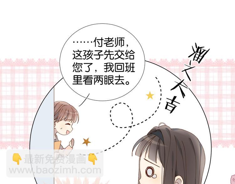 第6话 小白兔送上门70