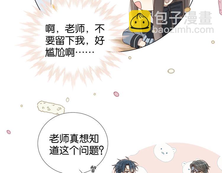 第6话 小白兔送上门71