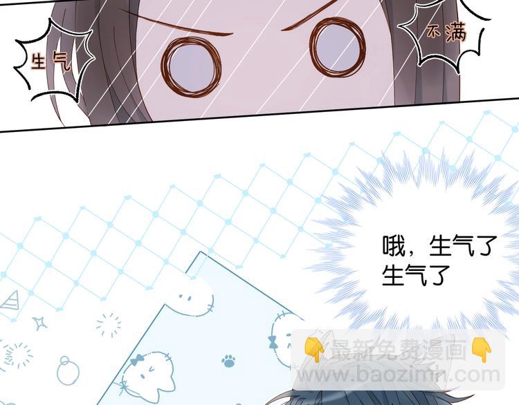 第6话 小白兔送上门75