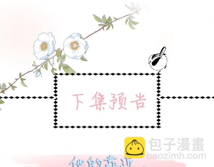 第6话 小白兔送上门83