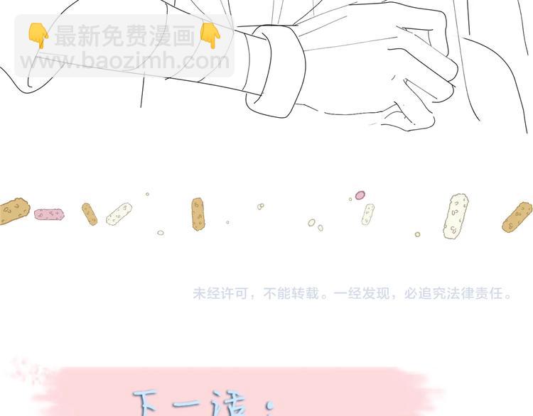 第6话 小白兔送上门86