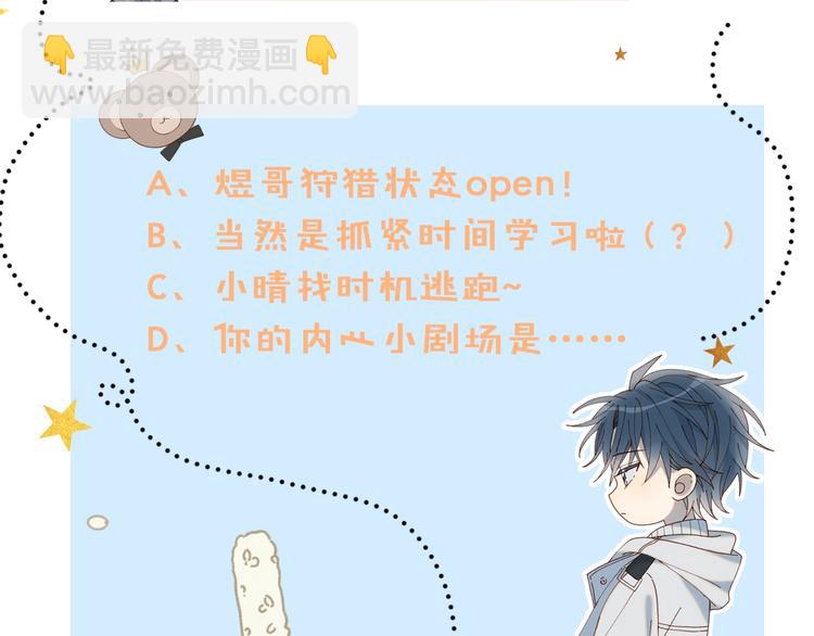 第6话 小白兔送上门89