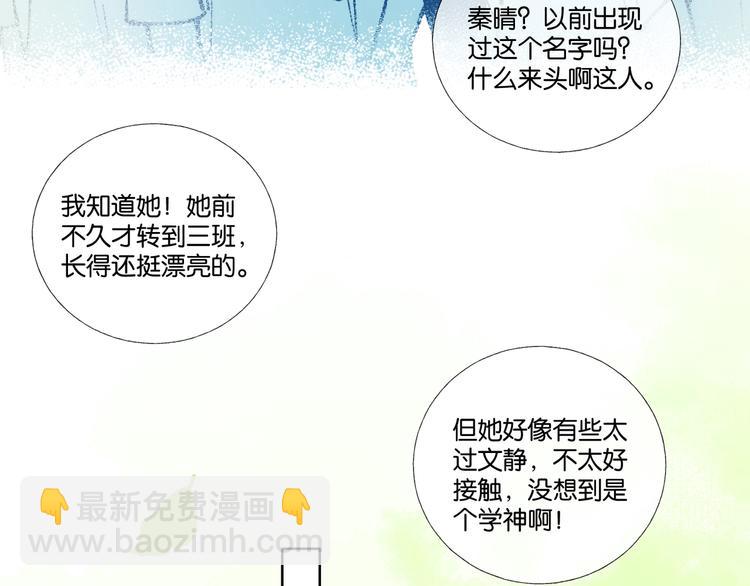 第6话 小白兔送上门9