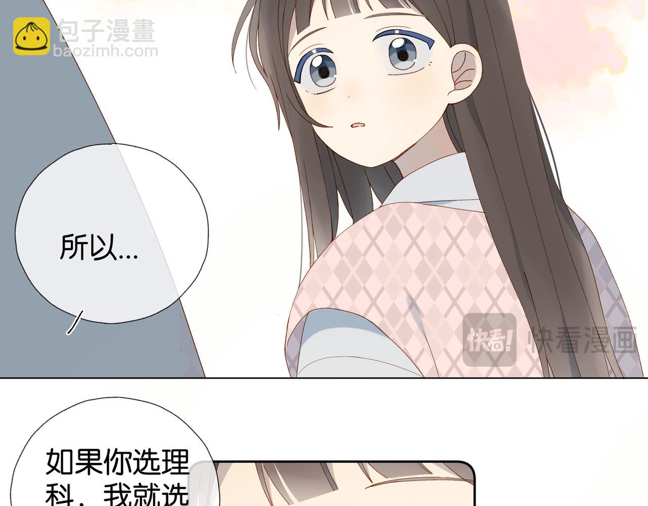 第66话 我给你讲题好不好11