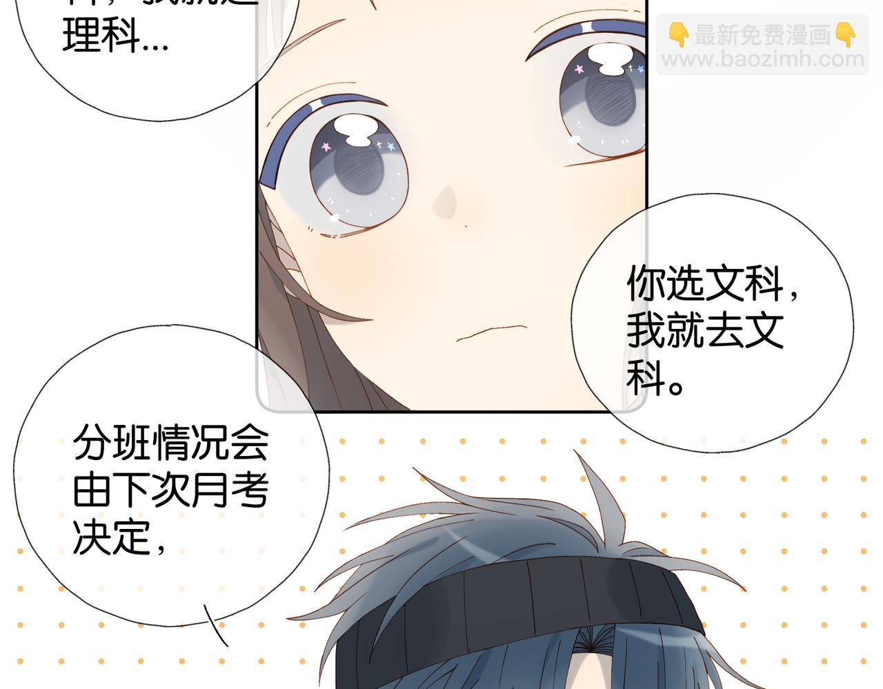 第66话 我给你讲题好不好12