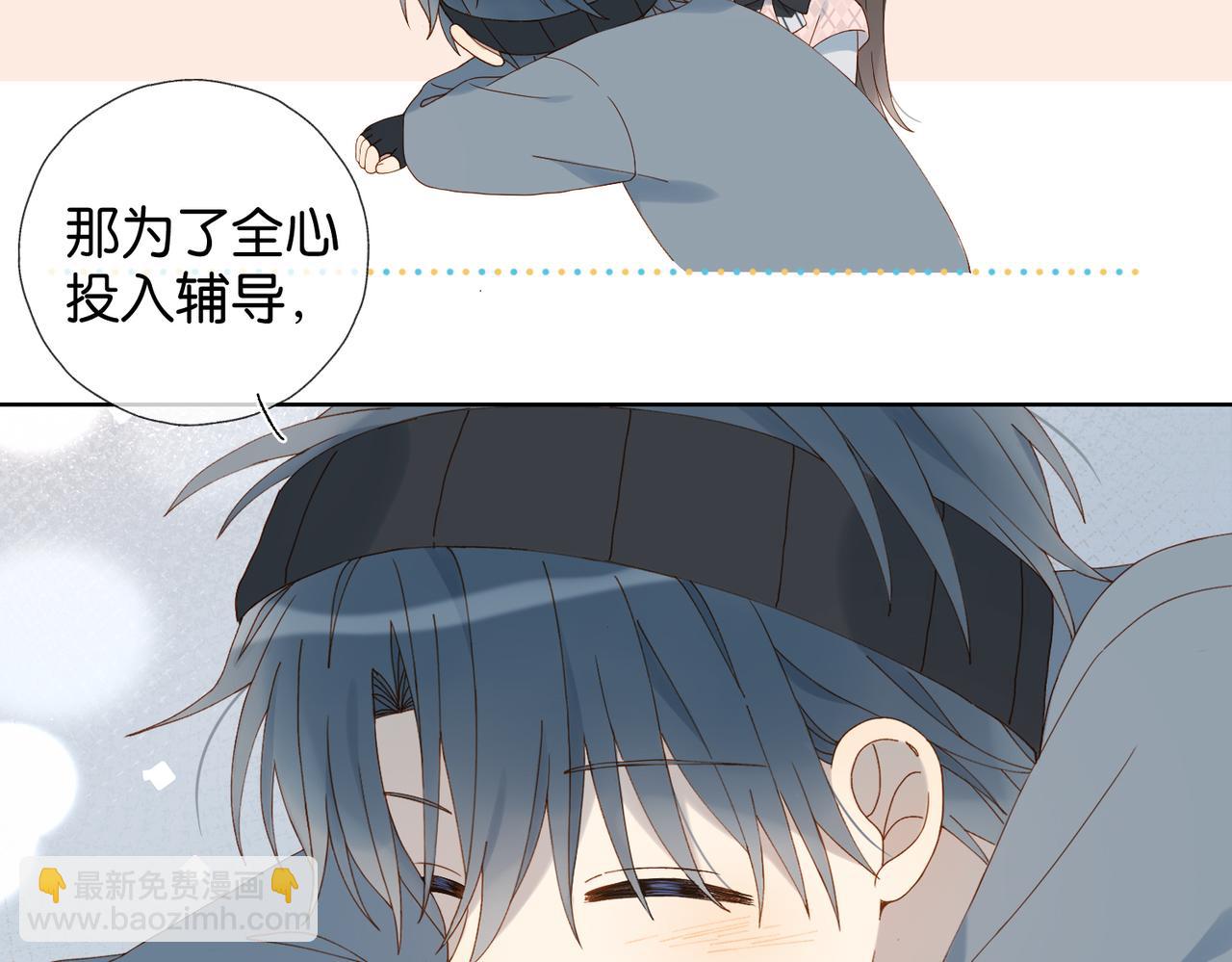 第66话 我给你讲题好不好15