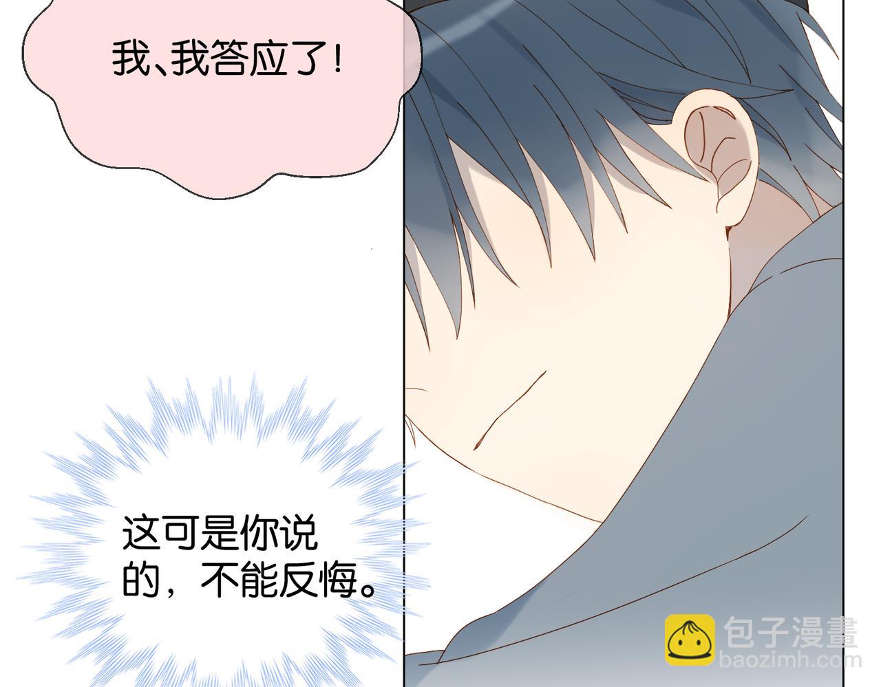 第66话 我给你讲题好不好19