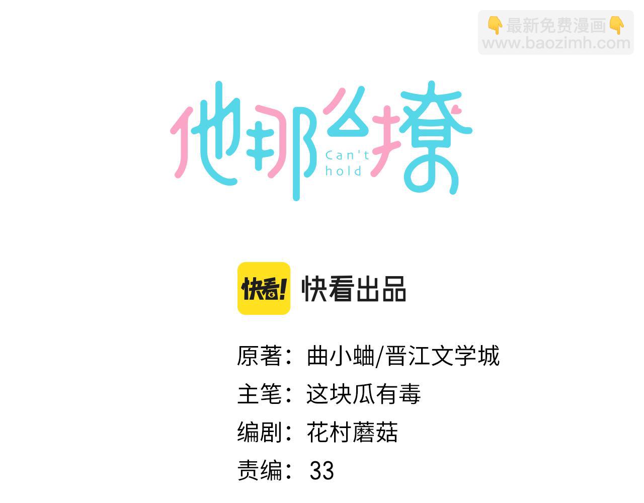 第66话 我给你讲题好不好2