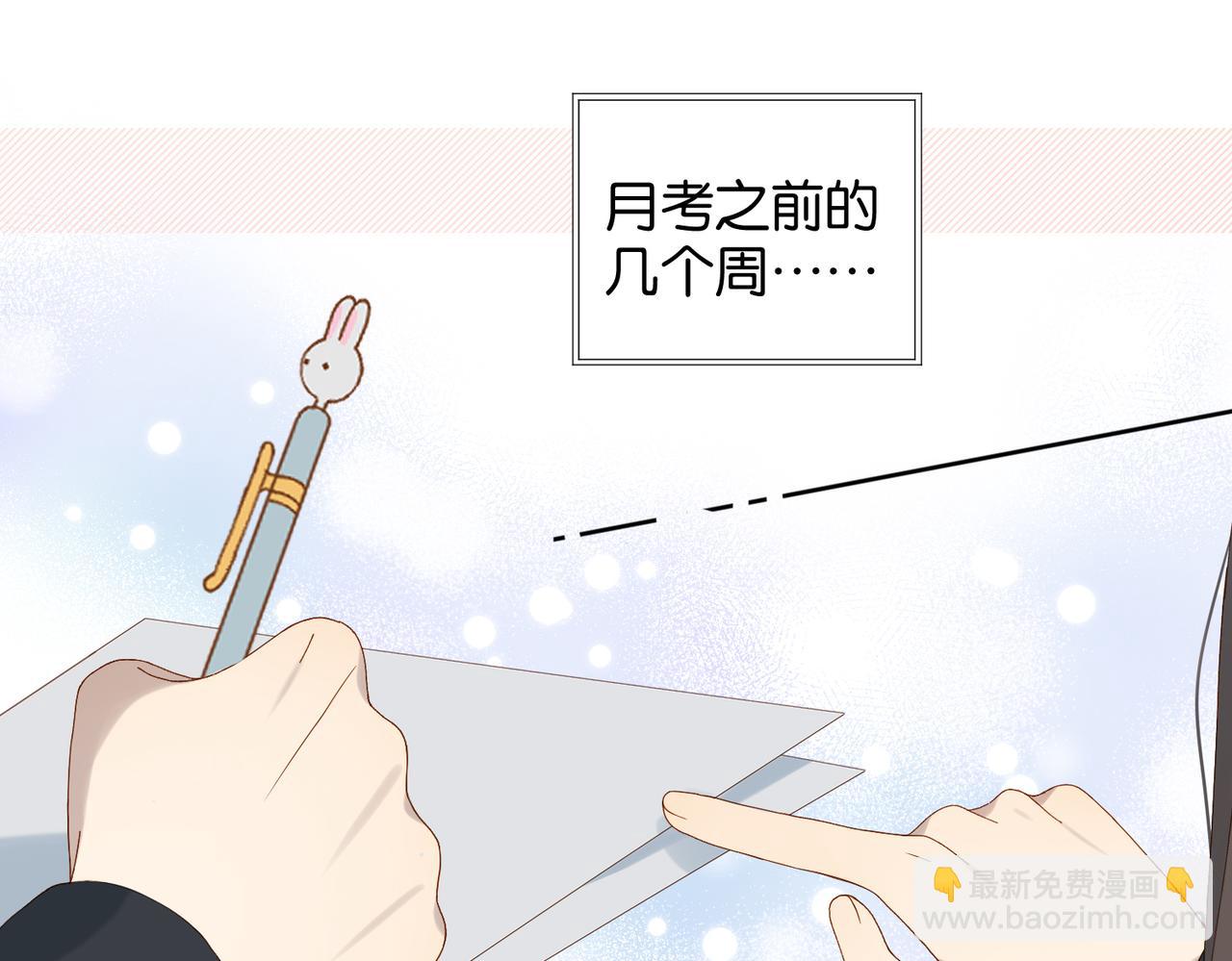 第66话 我给你讲题好不好21