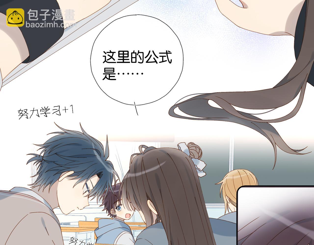 第66话 我给你讲题好不好22