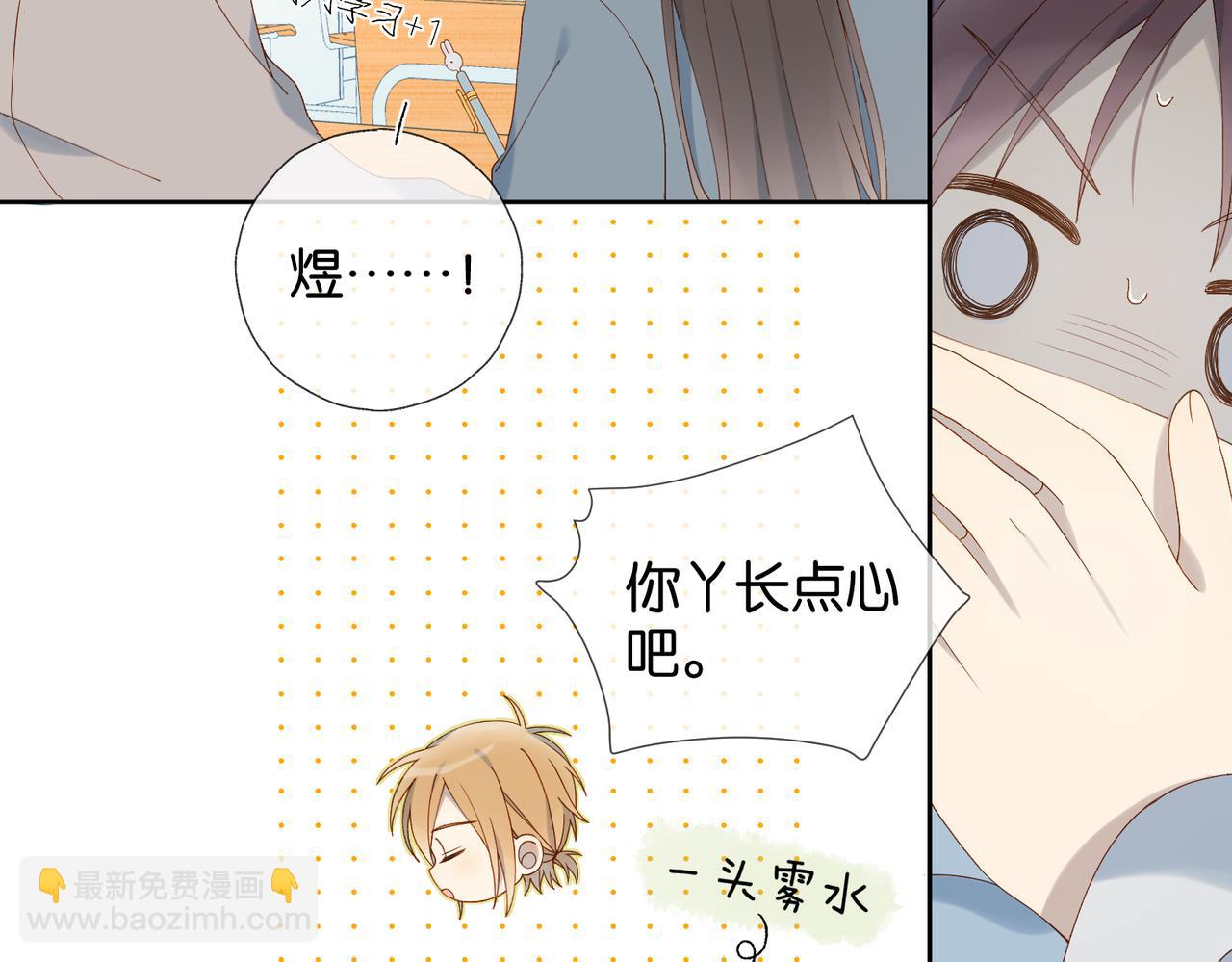 第66话 我给你讲题好不好23