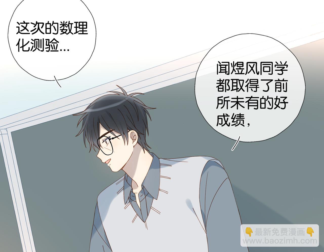 第66话 我给你讲题好不好27