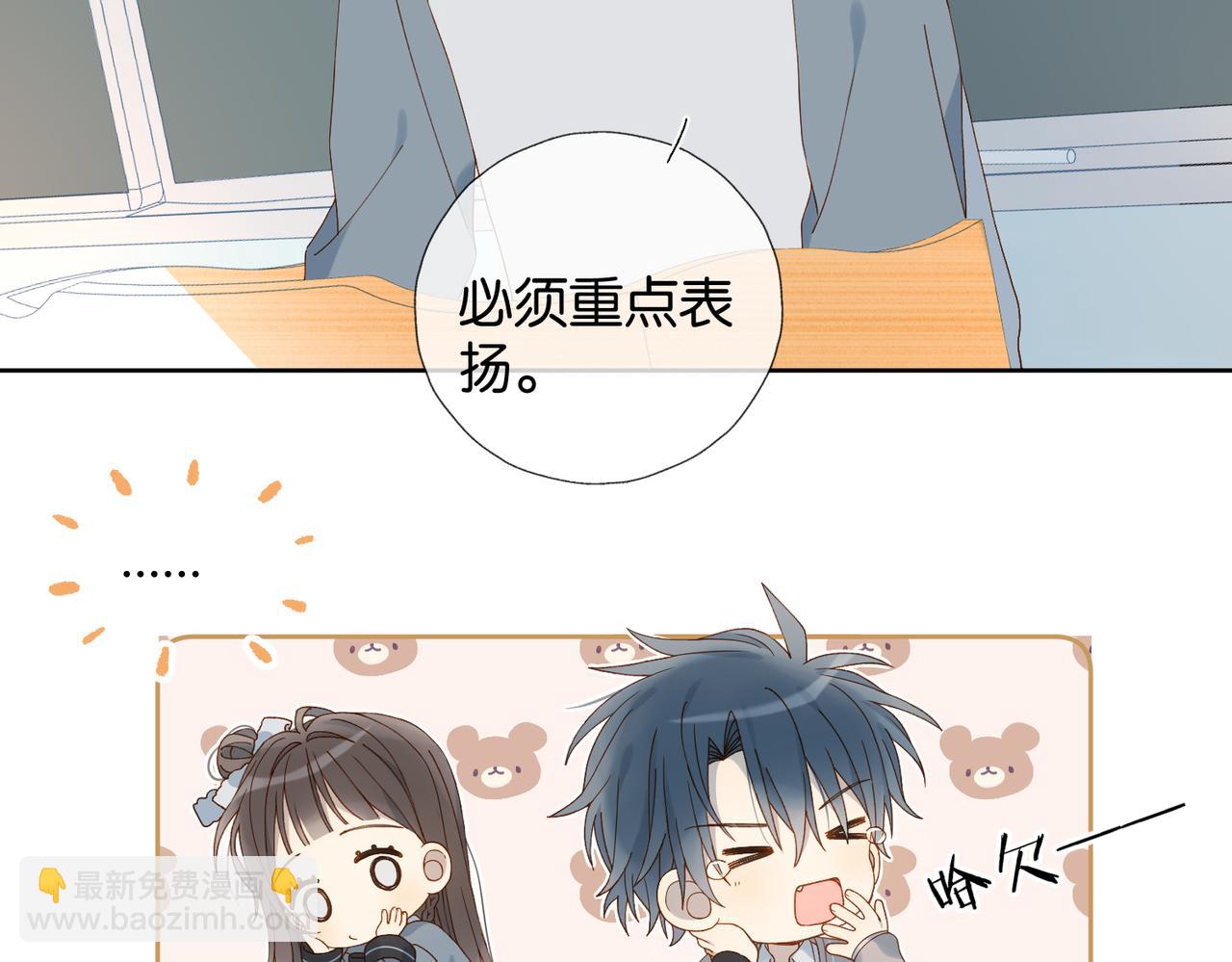 第66话 我给你讲题好不好28