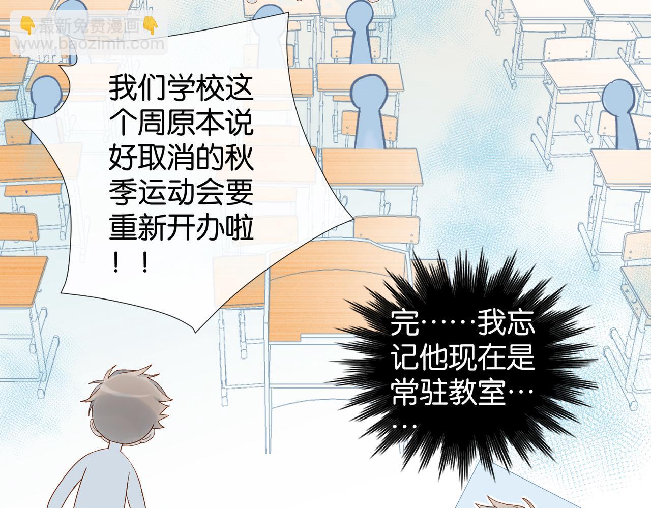 第66话 我给你讲题好不好34
