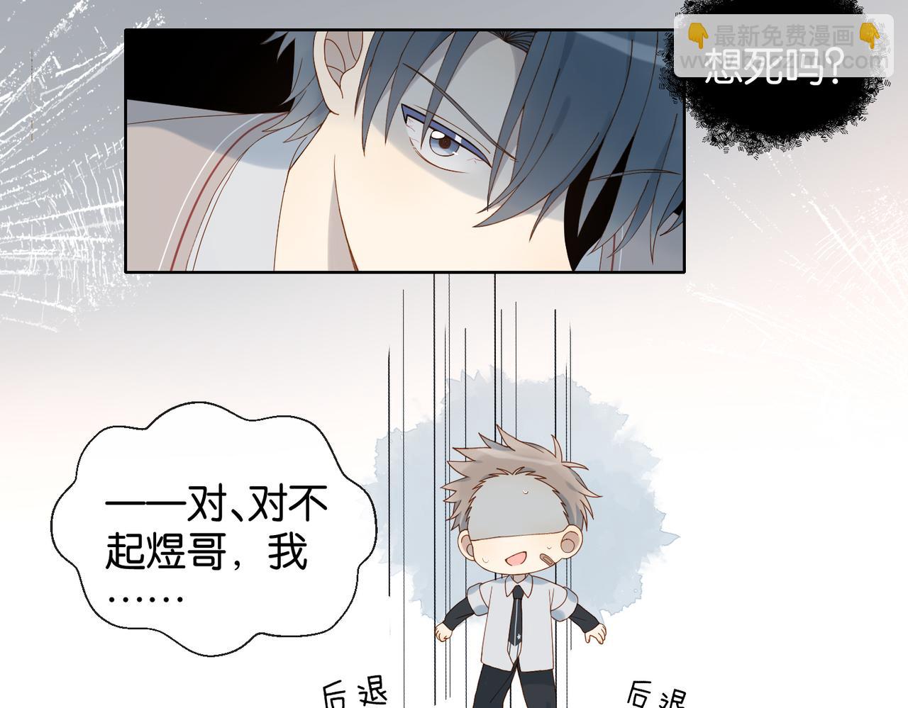 第66话 我给你讲题好不好37