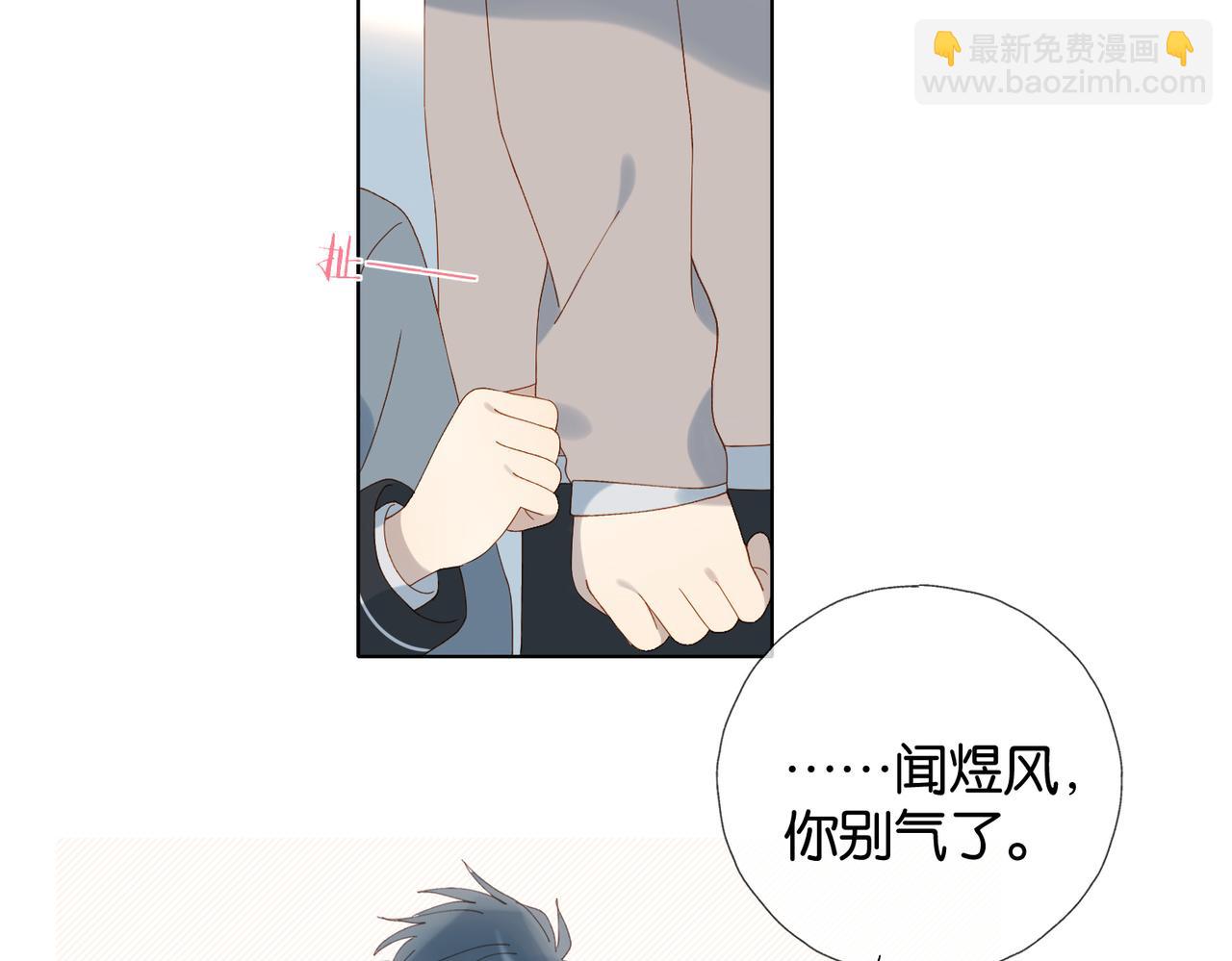 第66话 我给你讲题好不好40