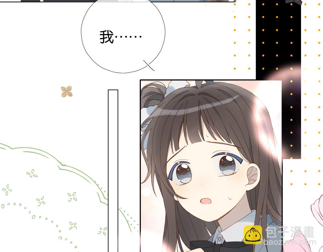 第66话 我给你讲题好不好42