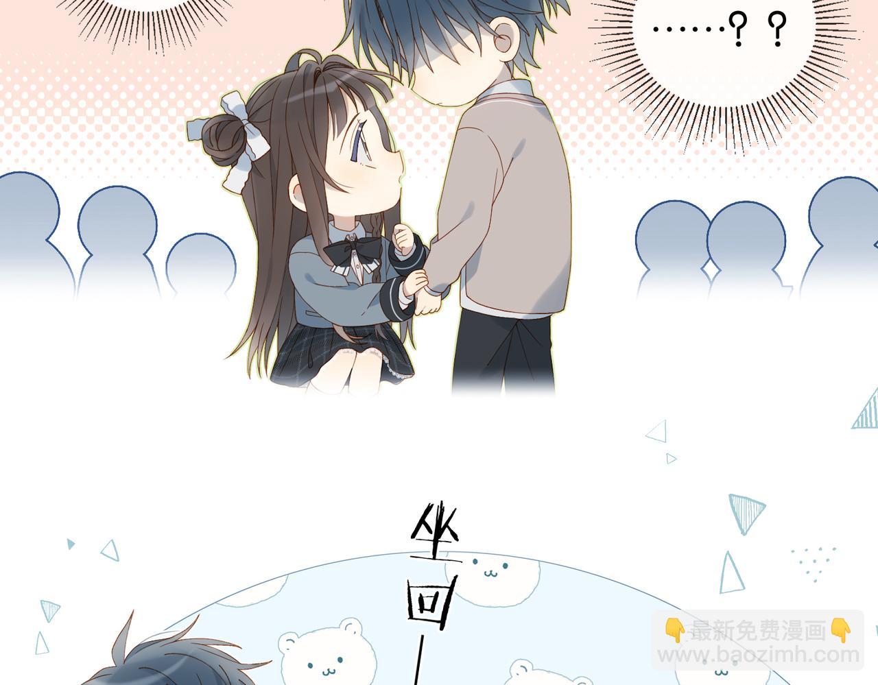 第66话 我给你讲题好不好45