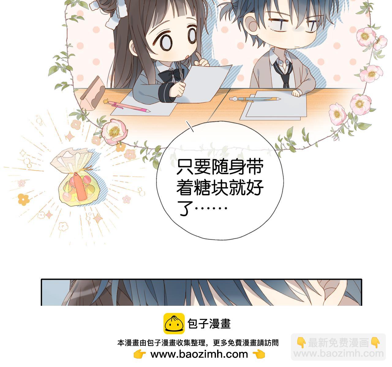 第66话 我给你讲题好不好49