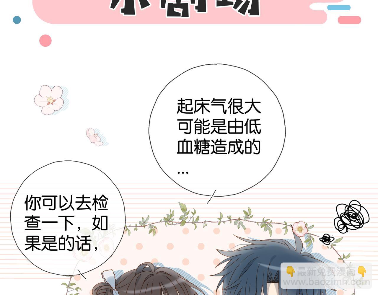 第66话 我给你讲题好不好52