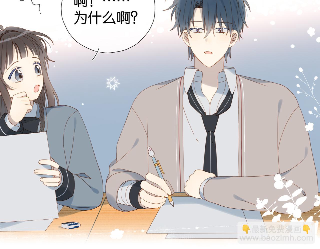 第66话 我给你讲题好不好55