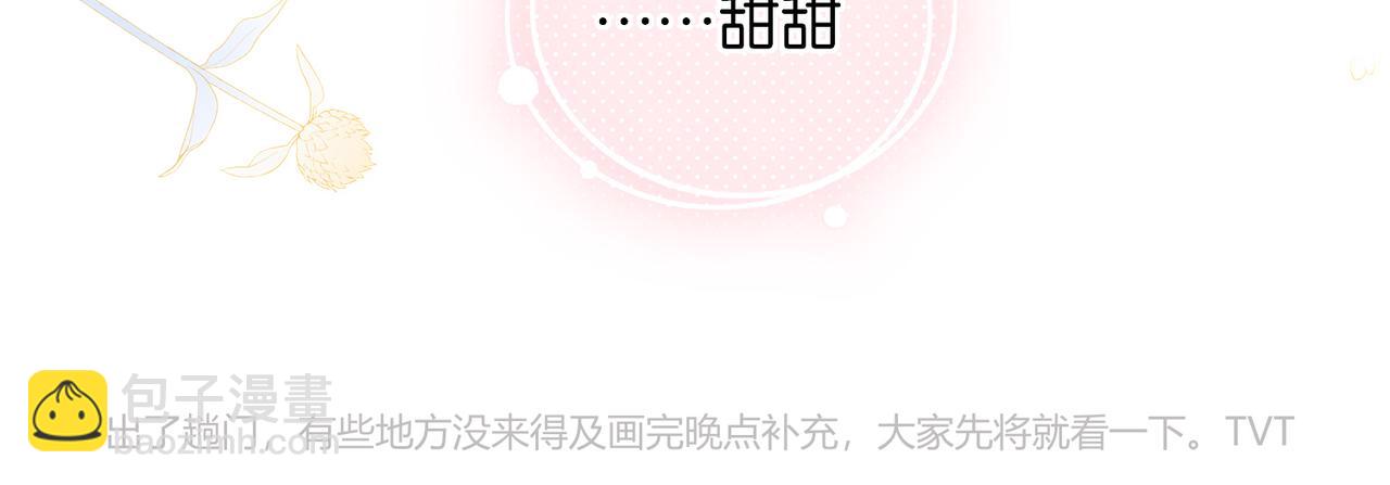 第66话 我给你讲题好不好58