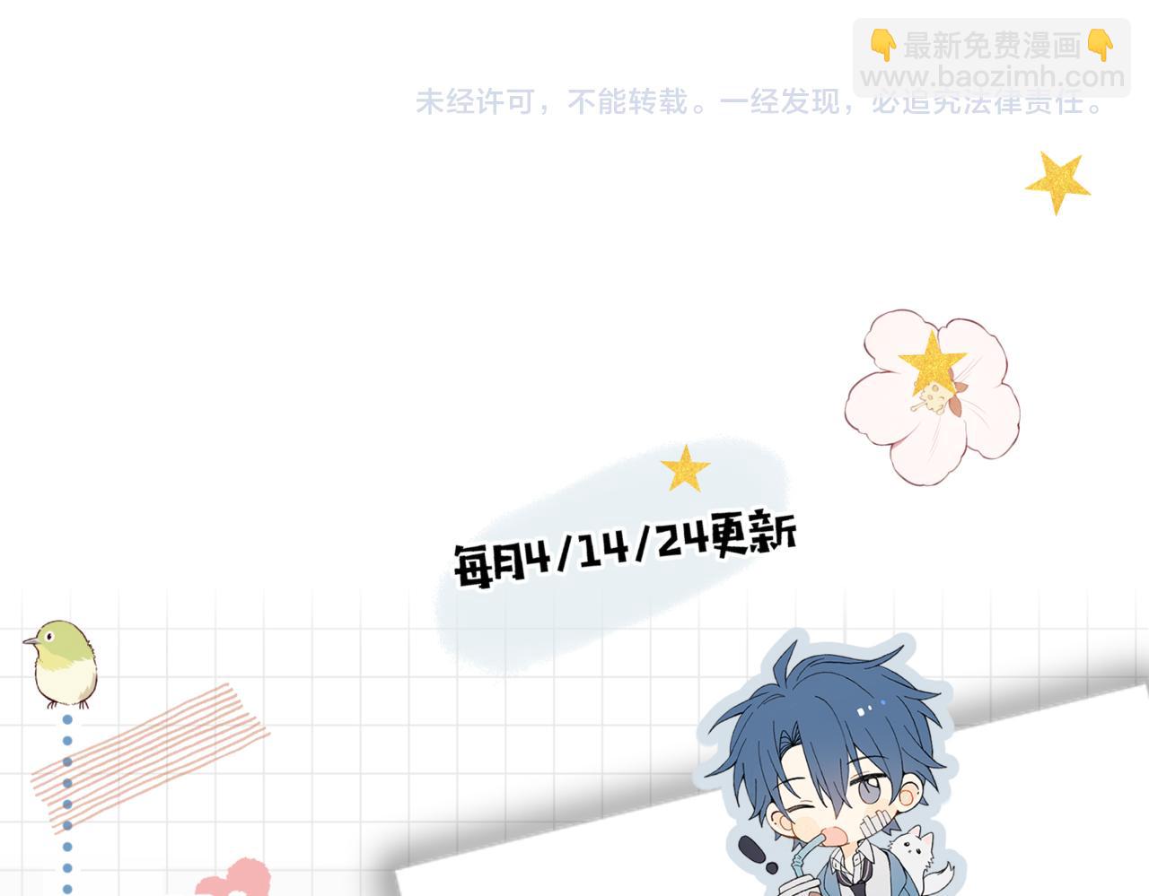 第66话 我给你讲题好不好59