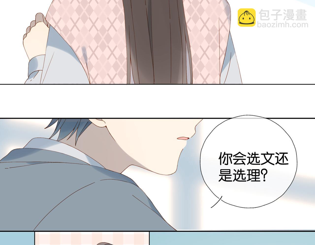 第66话 我给你讲题好不好6
