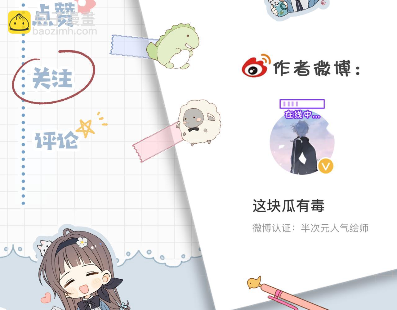 第66话 我给你讲题好不好60