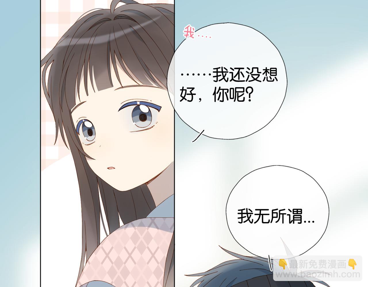 第66话 我给你讲题好不好7